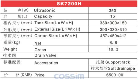 SK7200H 高頻臺(tái)式超聲波清洗機(jī)（LCD)技術(shù)參數(shù)